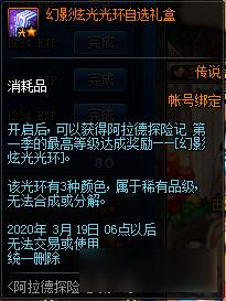 DNF幻影炫光光环外观-DNF幻影炫光光环好看吗