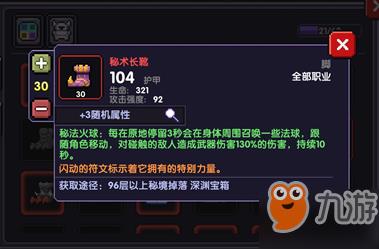 我的勇者高级装备怎么弄?秘境层数对应装备掉落等级详解