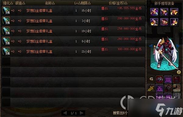 dnf金币交易网站有哪些