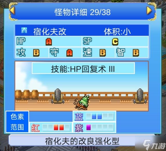 大航海探险物语宿化夫孵化攻略 大航海探险物语宠物攻略