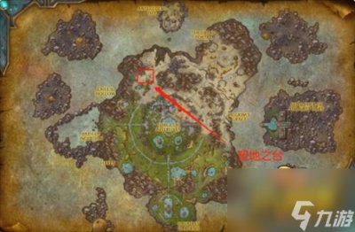 ​魔兽世界塑地之台在哪里 塑地之台位置分享