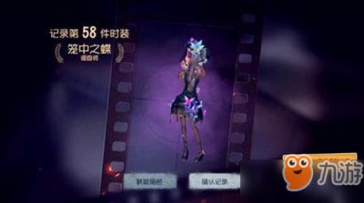 ​《第五人格》调香师奇珍随身物品蝴蝶花怎么样 蝴蝶花外观一览
