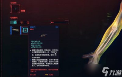 ​赛博朋克螳螂刀怎么获得 赛博朋克螳螂刀最新获取方法