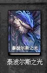 DNF星空深渊原石介绍：会有些用处的