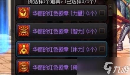 dnf徽章怎么合成