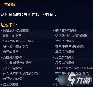 魔兽世界钱币大师成就介绍-wow钱币大师成就怎么完成