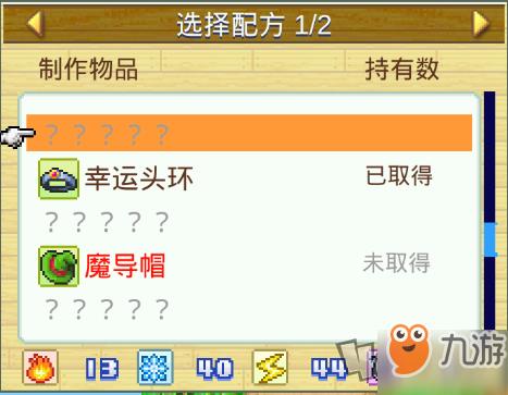 《冒险村物语》新手攻略魔法瓶道具篇