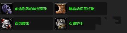 《魔兽世界》怀旧服向高级指挥官复命任务攻略