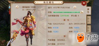 ​《问道手游》装备怎么封印 装备封印技巧详解