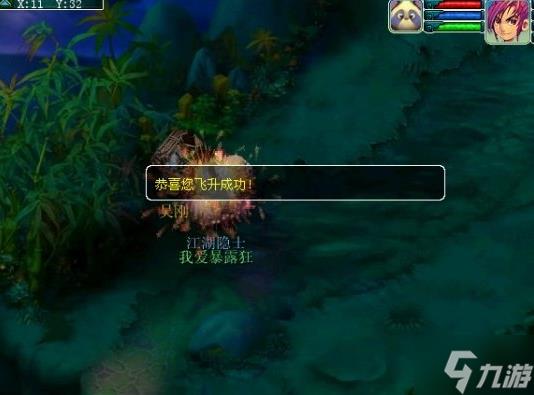 梦幻西游飞升和不飞升有什么区别-飞升和不飞升的区别解析