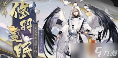 ​阴阳师大天狗带什么御魂-大天狗御魂搭配方案推荐