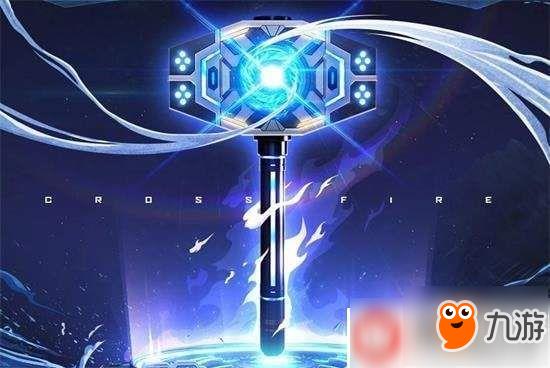 《cf》雷神之怒在哪领取 雷神之怒领取地址及流程攻略分享