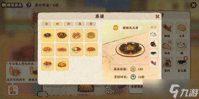 ​桃源深处有人家食来运转菜谱大全 食来运转菜谱配方汇总