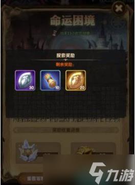 剑与远征命运困境怎么打