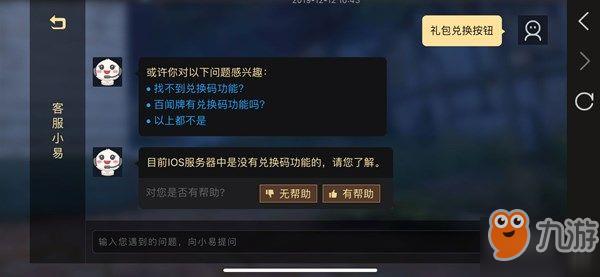 阴阳师百闻牌兑换码在哪输入？ios礼包cdkey兑换码怎么输入？[视频][多图]
