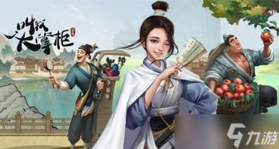 ​叫我大掌柜吉祥当铺赌石选哪个攻略