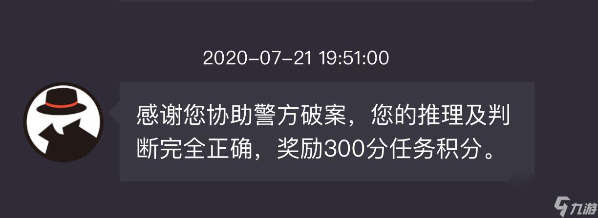 犯罪大师富豪的遗产案件最终答案