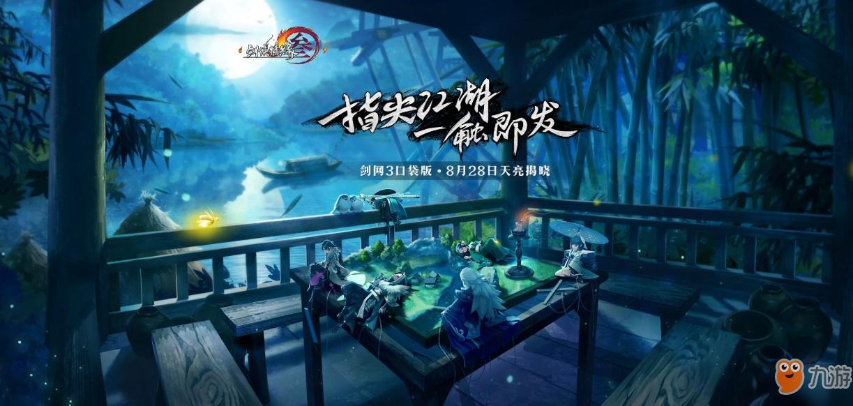 剑网3指尖江湖灰月光怎么得？
