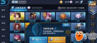​《王者荣耀》免费刷王者荣耀10万点卷不封号方法介绍