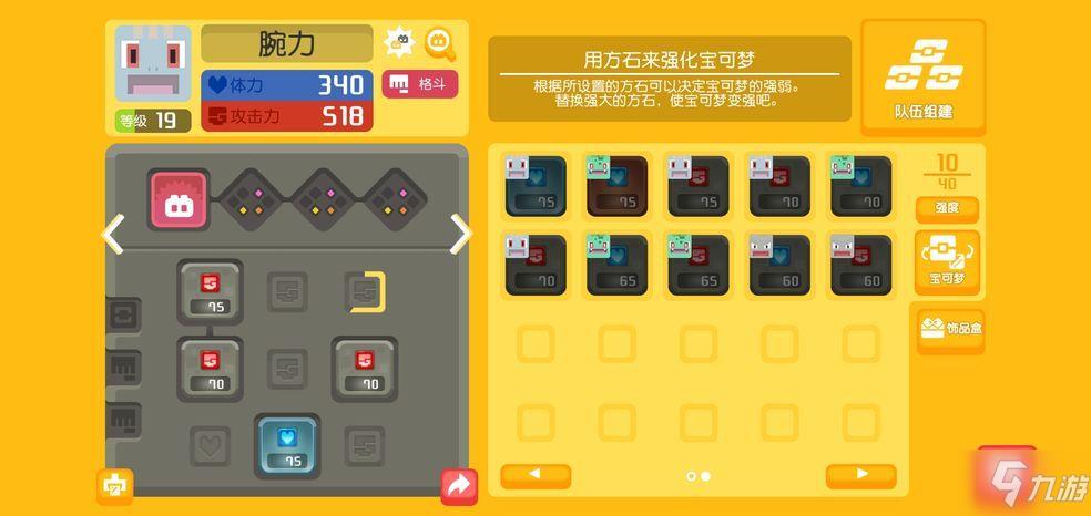 宝可梦大冒险食谱必出神兽大全 百分百出宝可梦配方总汇