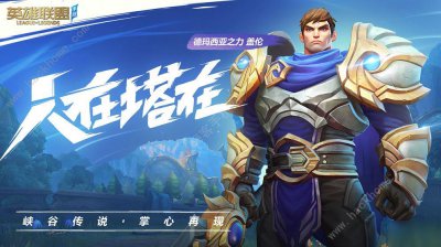 ​《英雄联盟手游》日服账号如何注册 拳头日服账号注册教程