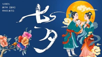 ​来“中国乞巧第一村”赴七夕浪漫之约