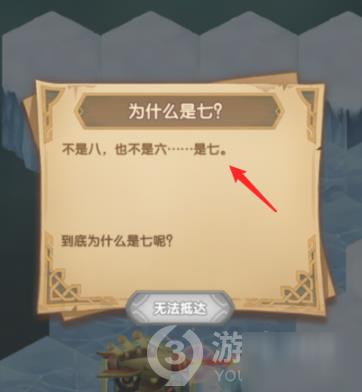 剑与远征霜息冰原隐藏宝箱获取攻略