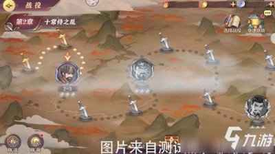 ​《三国志幻想大陆》战役副本怎么玩 战役副本玩法介绍