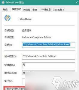 辐射4全屏怎么设置 全屏设置方法