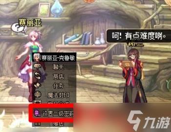 dnf二级密码更改教程 dnf怎么重设二级密码