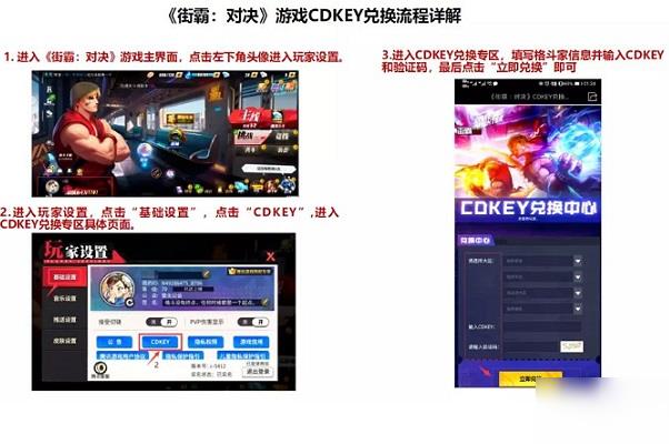 街霸对决破解密令及兑换码大全分享
