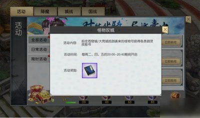 ​《征与伐》怪物攻城怎么玩 怪物攻城玩法详情