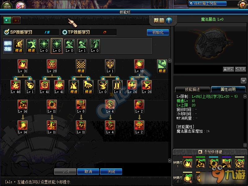 dnf缔造者自觉刷图加点 dnf缔造者自觉加点