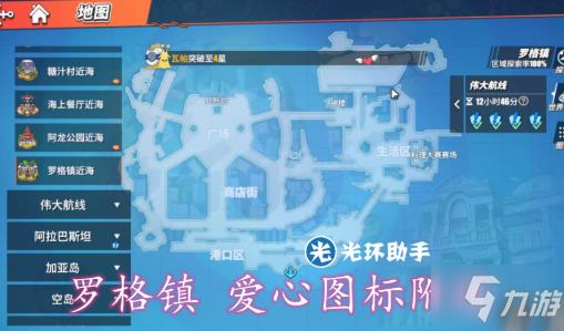 航海王热血航线起始与结束的城镇藏宝图位置介绍