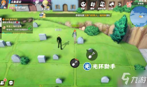 航海王热血航线起始与结束的城镇藏宝图位置介绍
