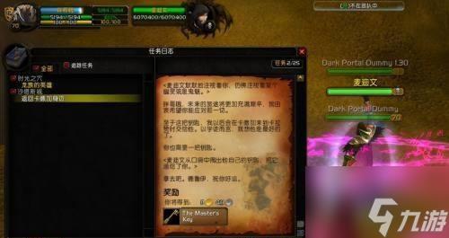《魔兽世界》卡拉赞开门任务流程攻略