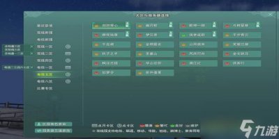 ​剑三转服要多久