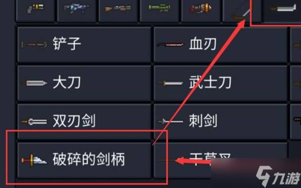 元气骑士重铸的圣剑合成方法