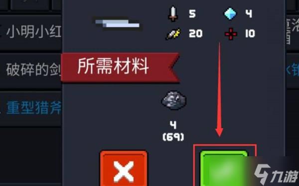 元气骑士重铸的圣剑合成方法