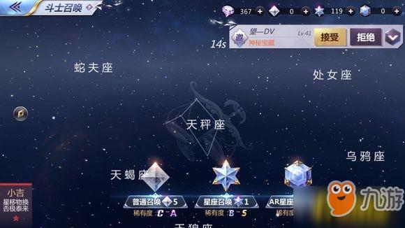 圣斗士星矢手游怎么抽取童虎_如何获得童虎