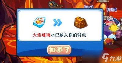 ​洛克王国快速获取火焰玻璃方法