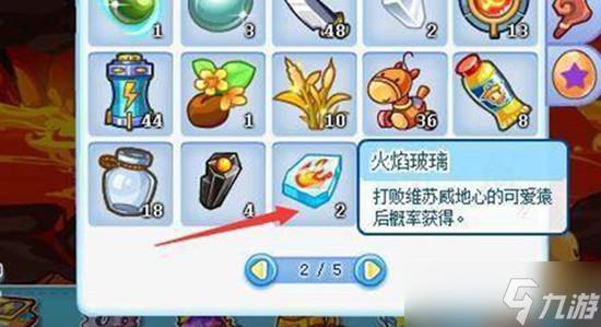 洛克王国快速获得火焰玻璃方法