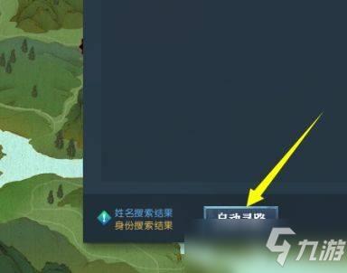 逆水寒赵二狗位置介绍