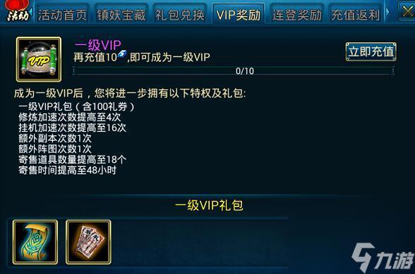蜀山传奇锁妖塔刷怎么玩 蜀山传奇锁妖塔刷奖励方法
