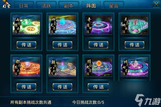 蜀山传奇锁妖塔刷怎么玩 蜀山传奇锁妖塔刷奖励方法