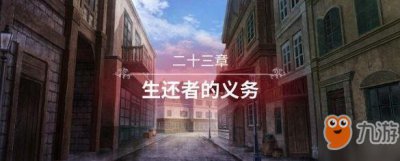 ​圣女战旗第二十三章怎么过 第23章玩法攻略