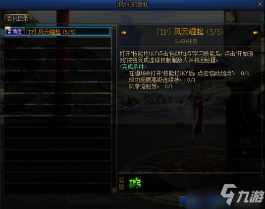 《DNF》偷学技能介绍