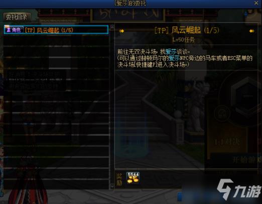 《DNF》偷学技能介绍
