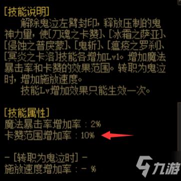 《DNF》偷学技能介绍