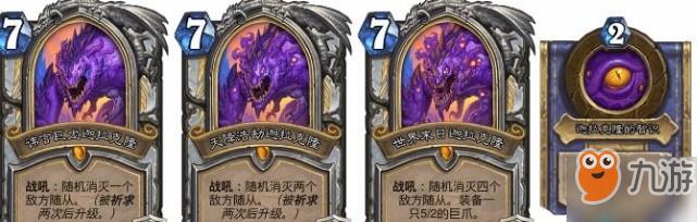 炉石传说牧师迦拉克隆技能 迦拉克隆升级后效果展示